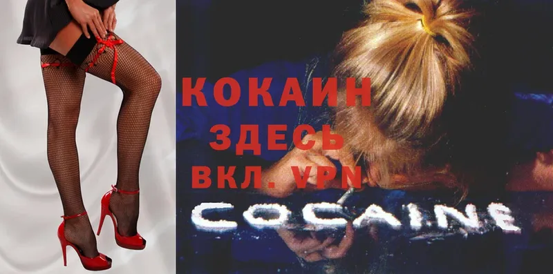 сколько стоит  Иркутск  Cocaine 97% 