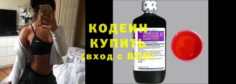 что такое   Иркутск  Кодеин напиток Lean (лин) 